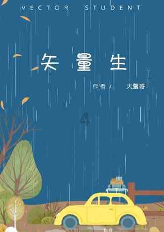 夏天适不适合喝姜枣茶游戏画面