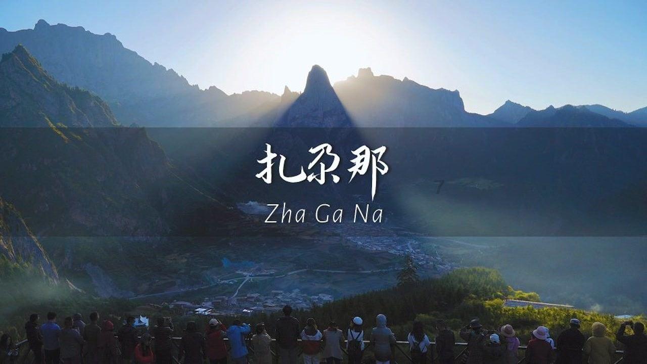 趣味沙滩球