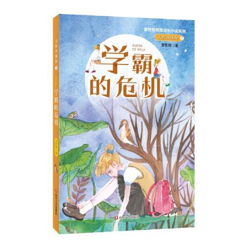 异度之刃2