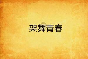 萌犬找不同