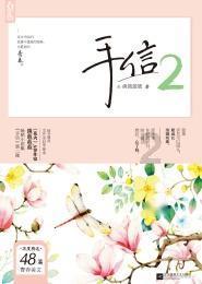 农场漂亮女孩