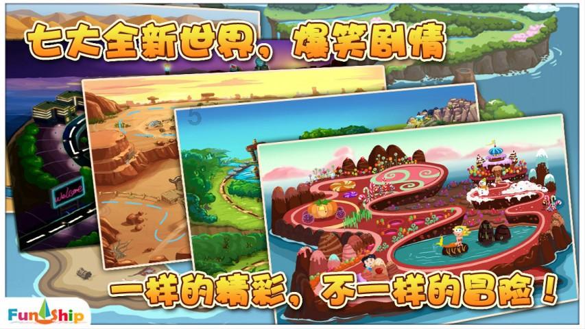 大金狮逃生