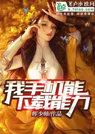 做事手脚慢的人适合做什么工作？游戏画面