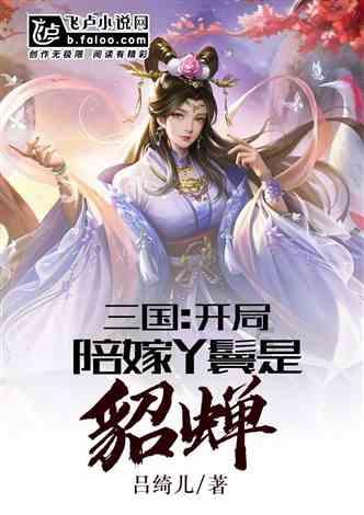 清宫秘史,你知道大太监李莲英是怎么得到慈禧太后的喜爱的吗?