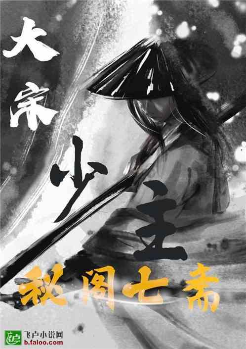 六朝门阀之兴衰沉浮史
