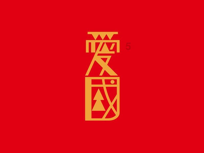 【新春走基层】草莓映红致富路