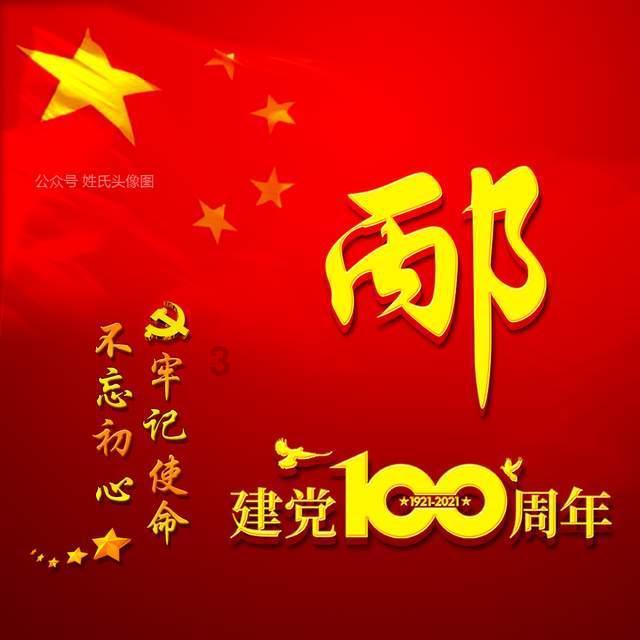 斩魂手游版