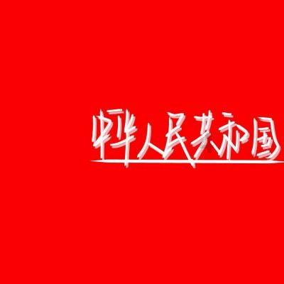 石家庄无极:吹响集结号 奋斗者正青春