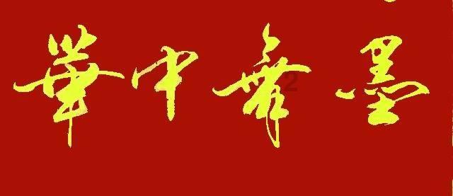 牛角勇士2