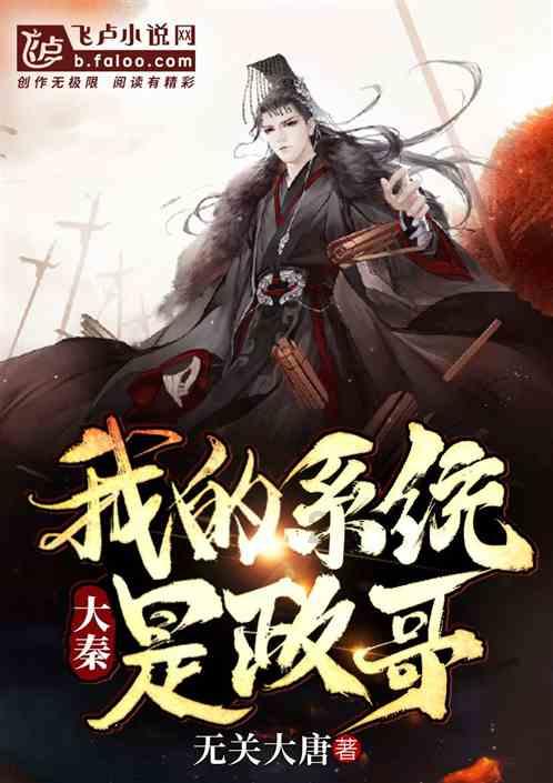 上仙有毒