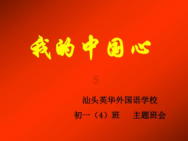 植物大战僵尸4