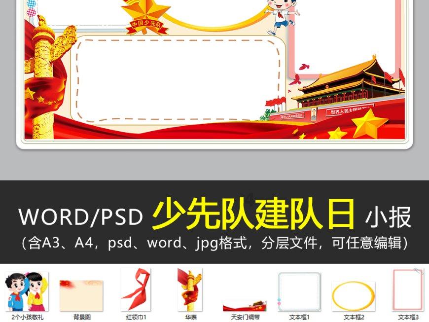 绿茵之巅