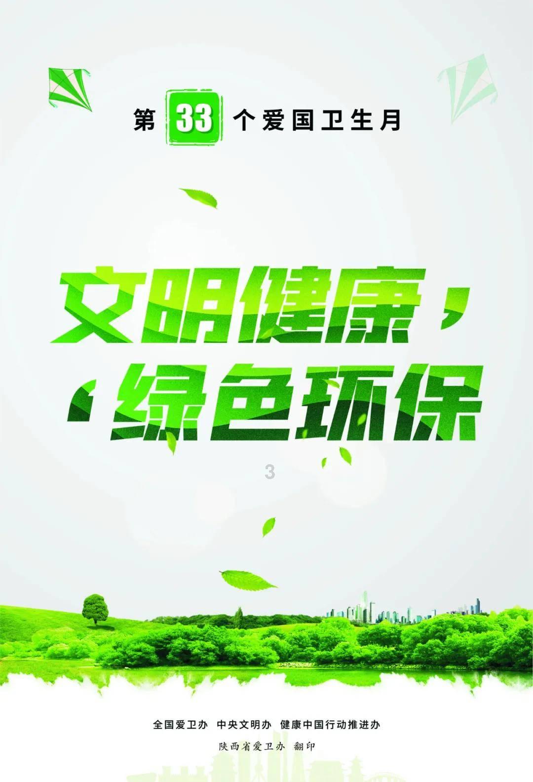 拯救吉他男孩