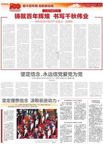 全村的希望