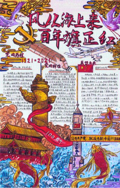 给青春女孩上色