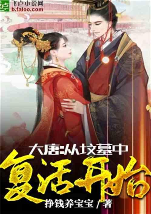 炮轰男爵