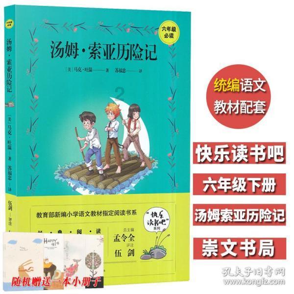 拯救活泼女孩