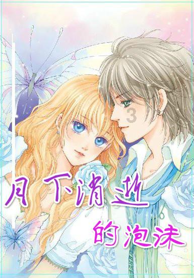 救援聪明的小女生